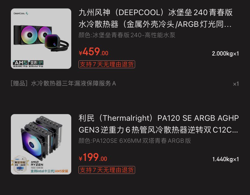 毕业后的第一台电脑，配置求交流2