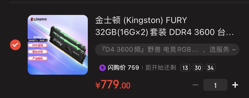 毕业后的第一台电脑，配置求交流3