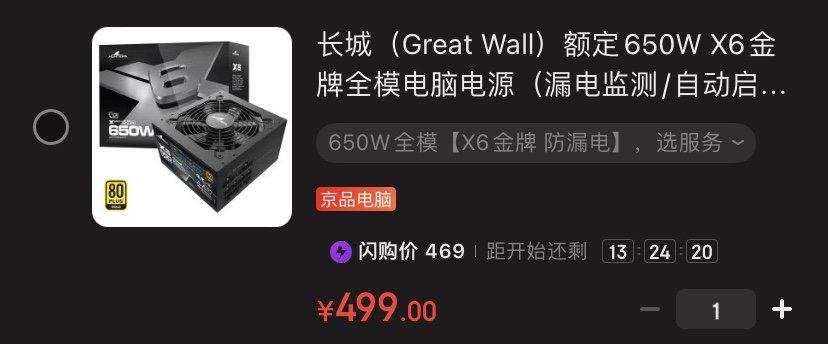 毕业后的第一台电脑，配置求交流6