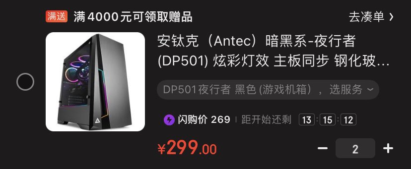 毕业后的第一台电脑，配置求交流9