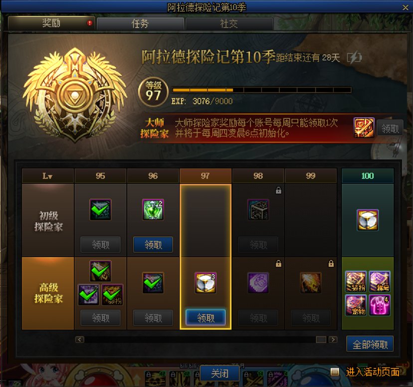 地下城与勇士:创新世纪的汉化做的真差，英文没有完全清理（整活向勿喷，看最后一个）1