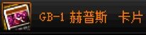 地下城与勇士:创新世纪的汉化做的真差，英文没有完全清理（整活向勿喷，看最后一个）7