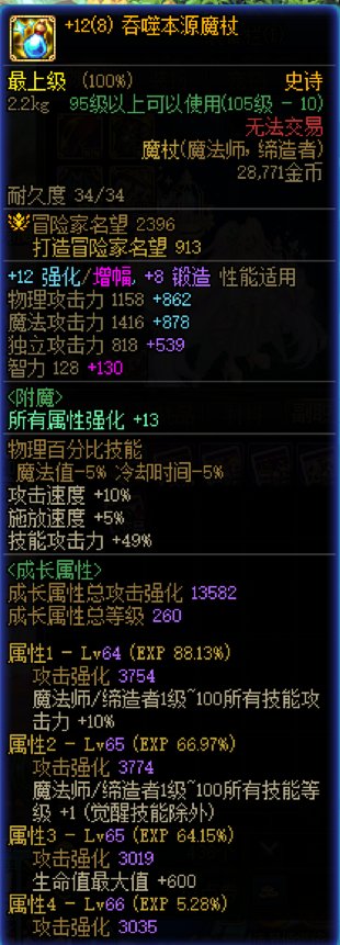 地下城与勇士:创新世纪的汉化做的真差，英文没有完全清理（整活向勿喷，看最后一个）10