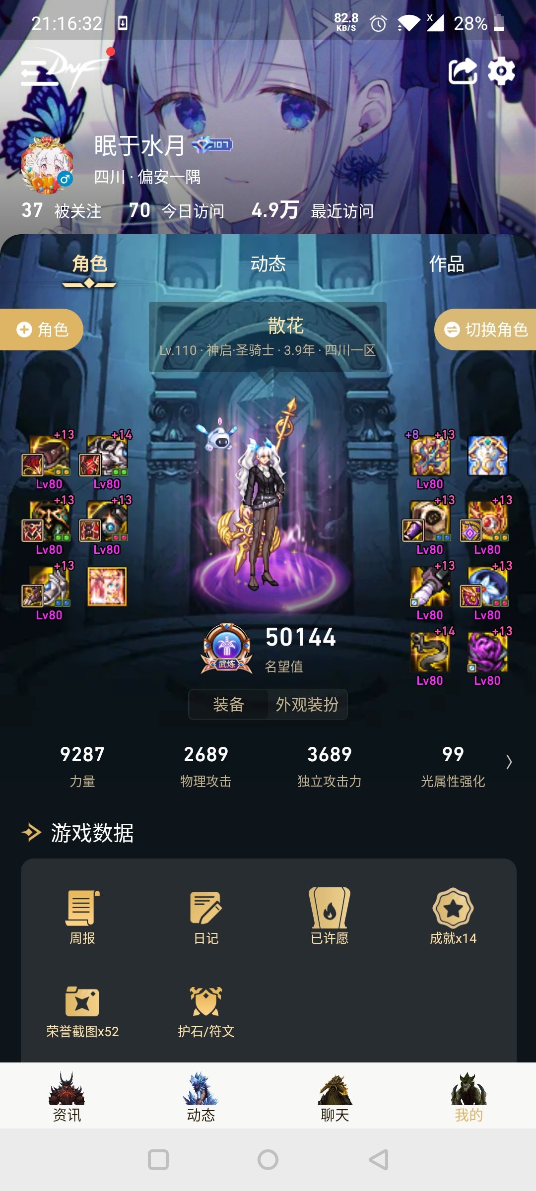 圣光颂歌，空余残恨——一位奶妈玩家大和谐之际的心路历程1