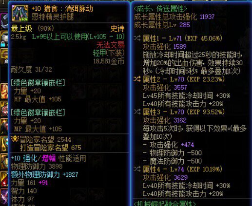 我所悟者，已经超越了武神强踢3