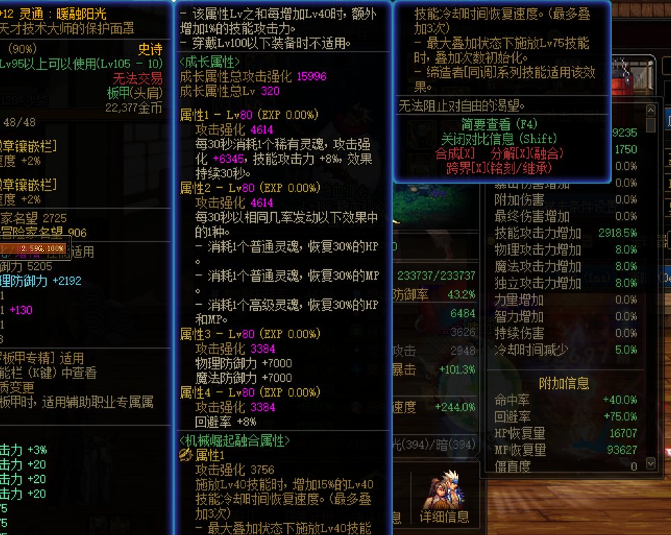 灵巧肩和灵魂肩技工差距2
