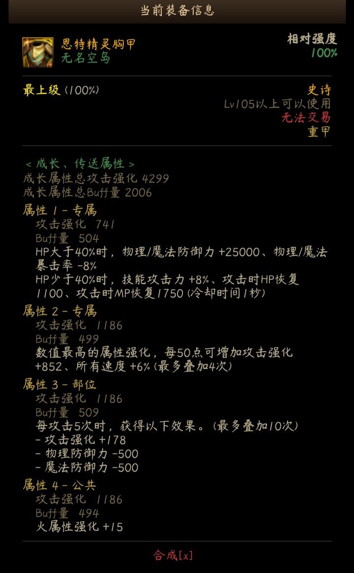 今天刚洗出来的三词条，第二个词条是传送的，问问这个减防空血带副作用大吗1