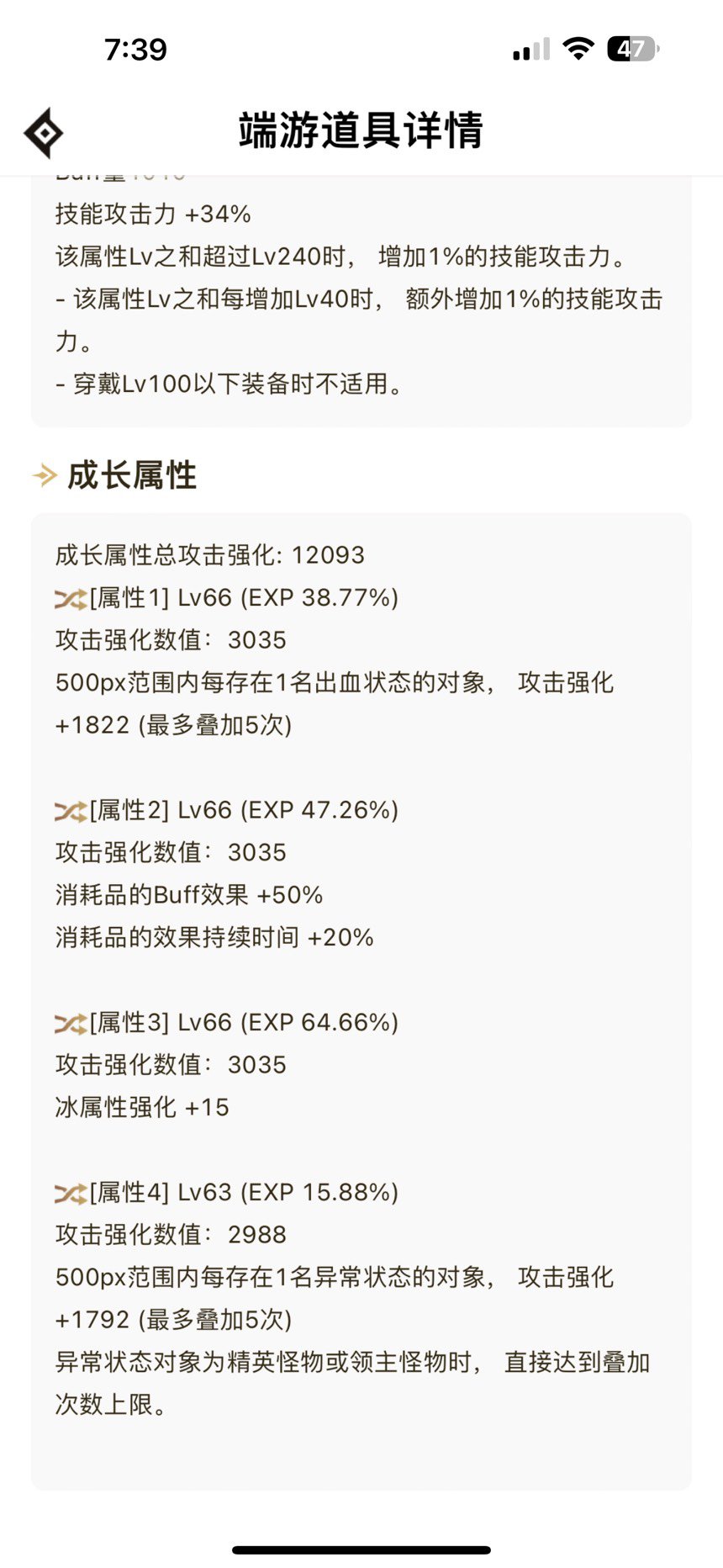 这算四词条还是三点五词条药王肩1