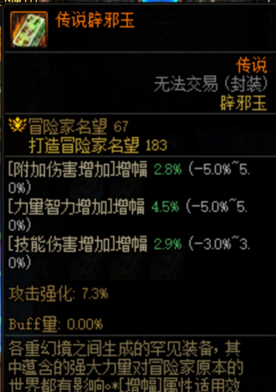 趁着大🔥都在打辟邪玉碟捏1