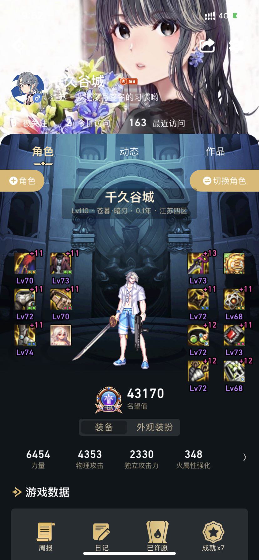 春节版本回归，寻找巴尔卡小团体3