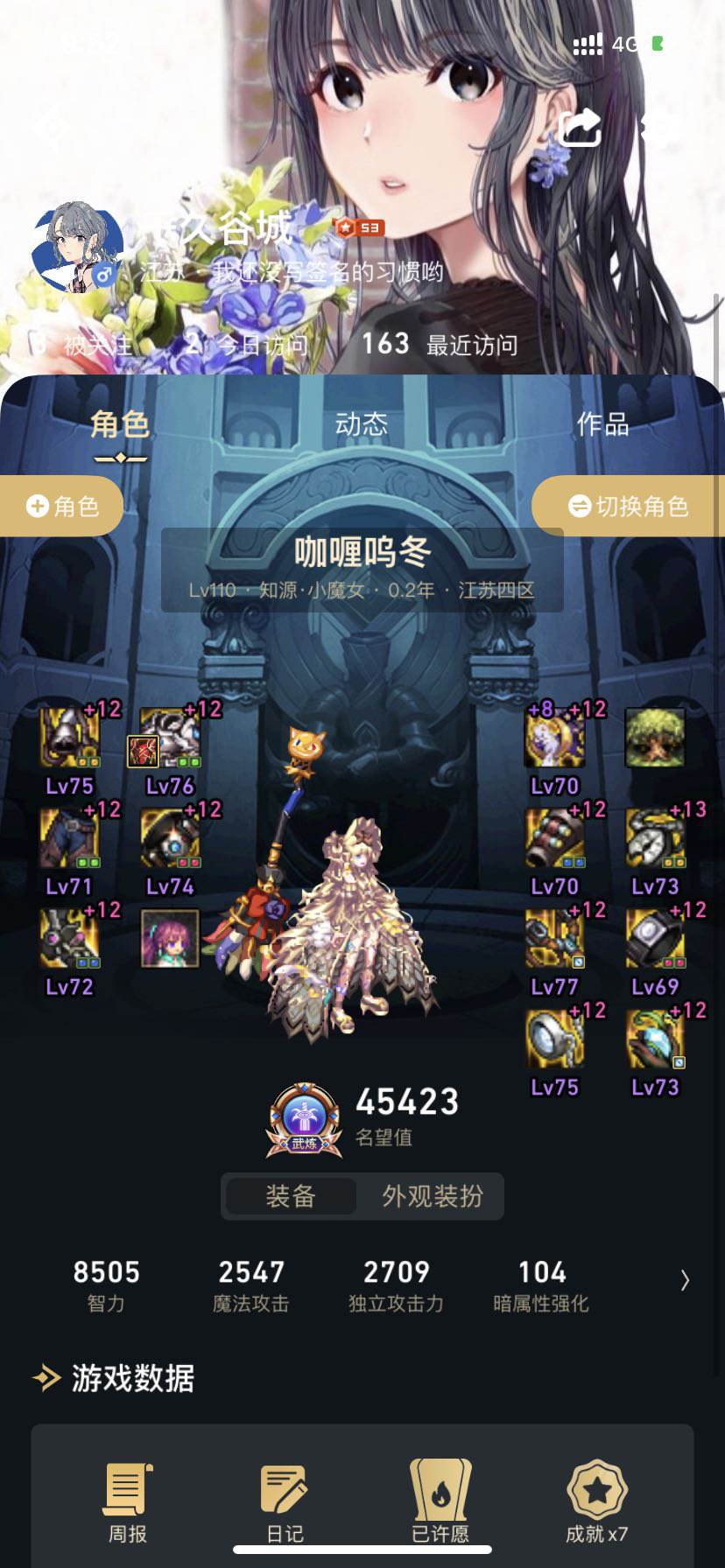 春节版本回归，寻找巴尔卡小团体4