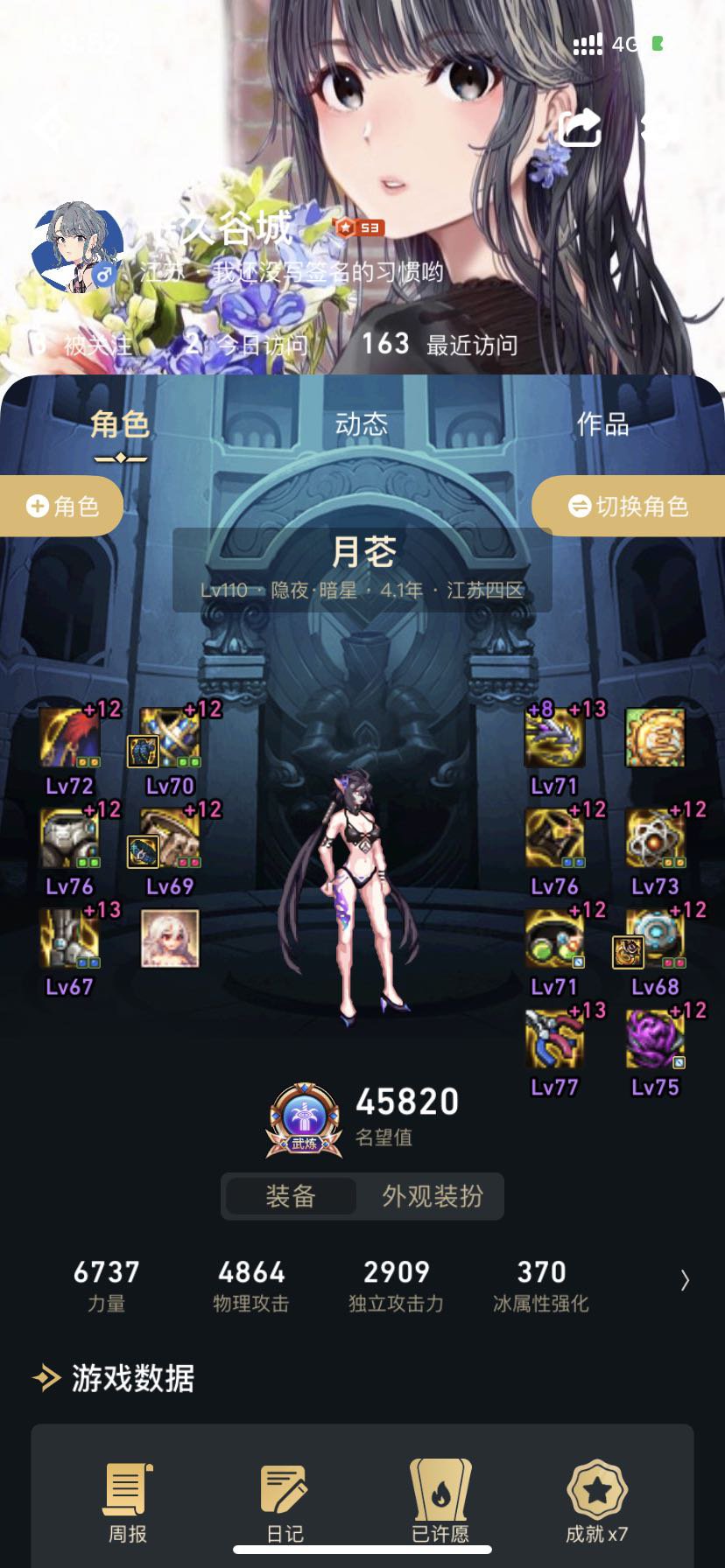 春节版本回归，寻找巴尔卡小团体5
