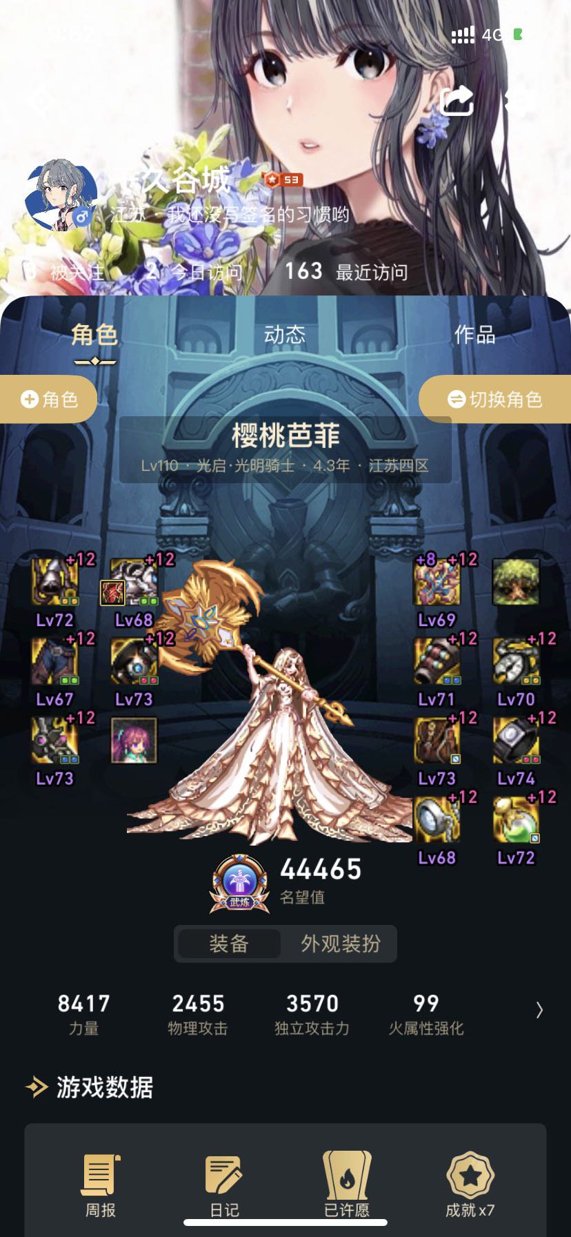 春节版本回归，寻找巴尔卡小团体6
