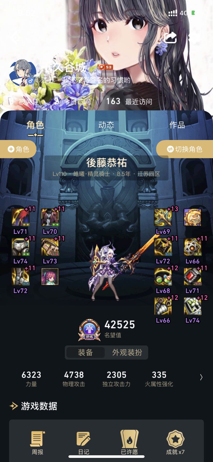 春节版本回归，寻找巴尔卡小团体7