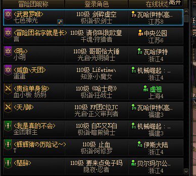 有没有大佬有冒险团图标反和谐1