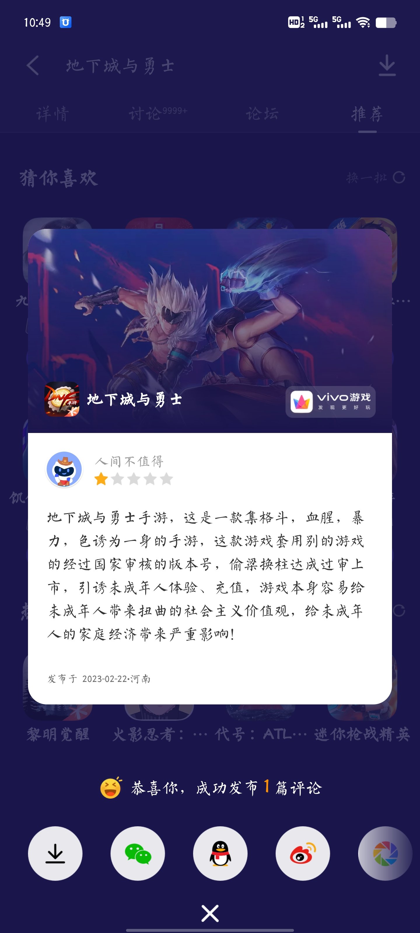 小小评价一下1
