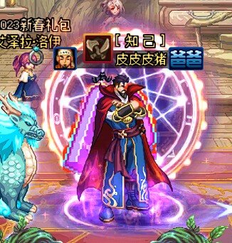 龙炎泯灭者，奶爸cos奇异博士降临！1