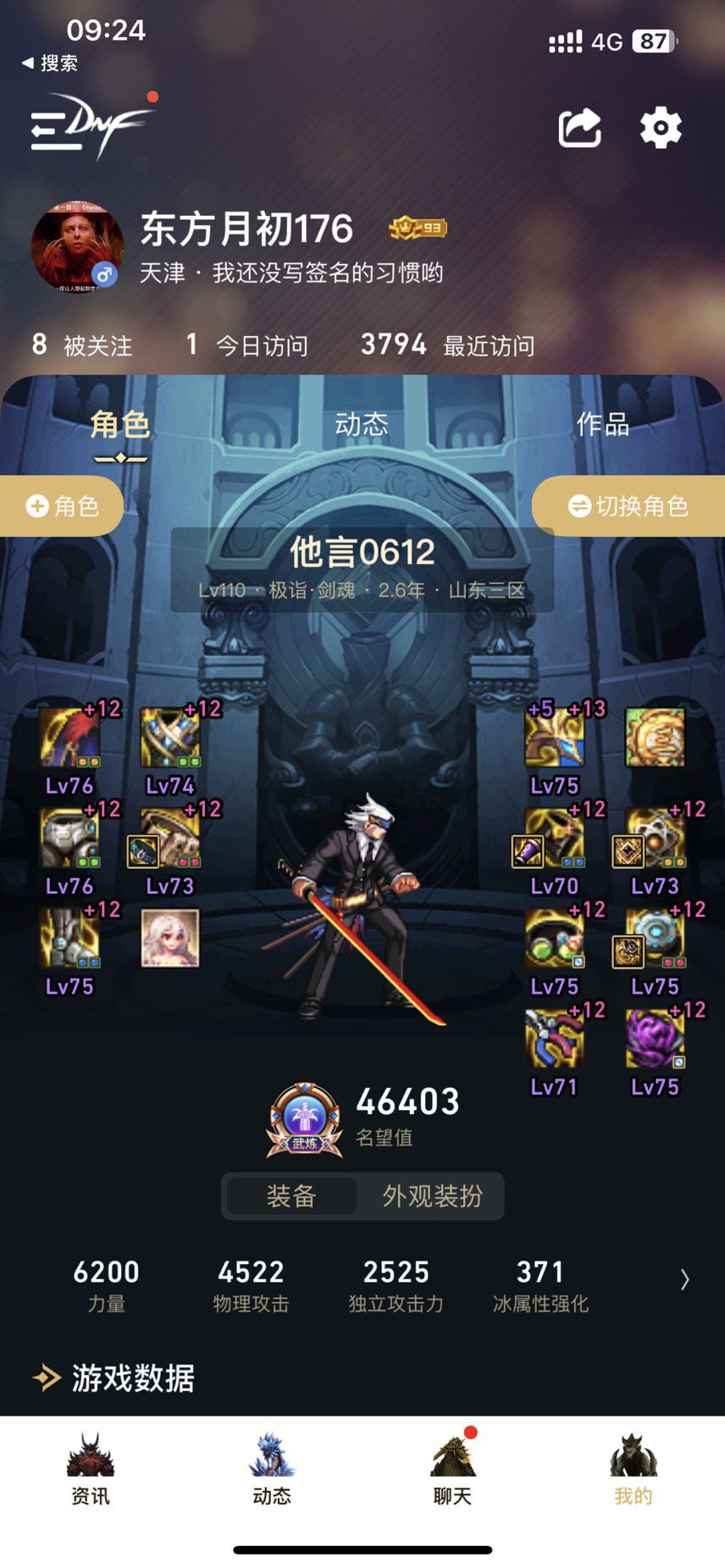 想找个小组织取取暖1