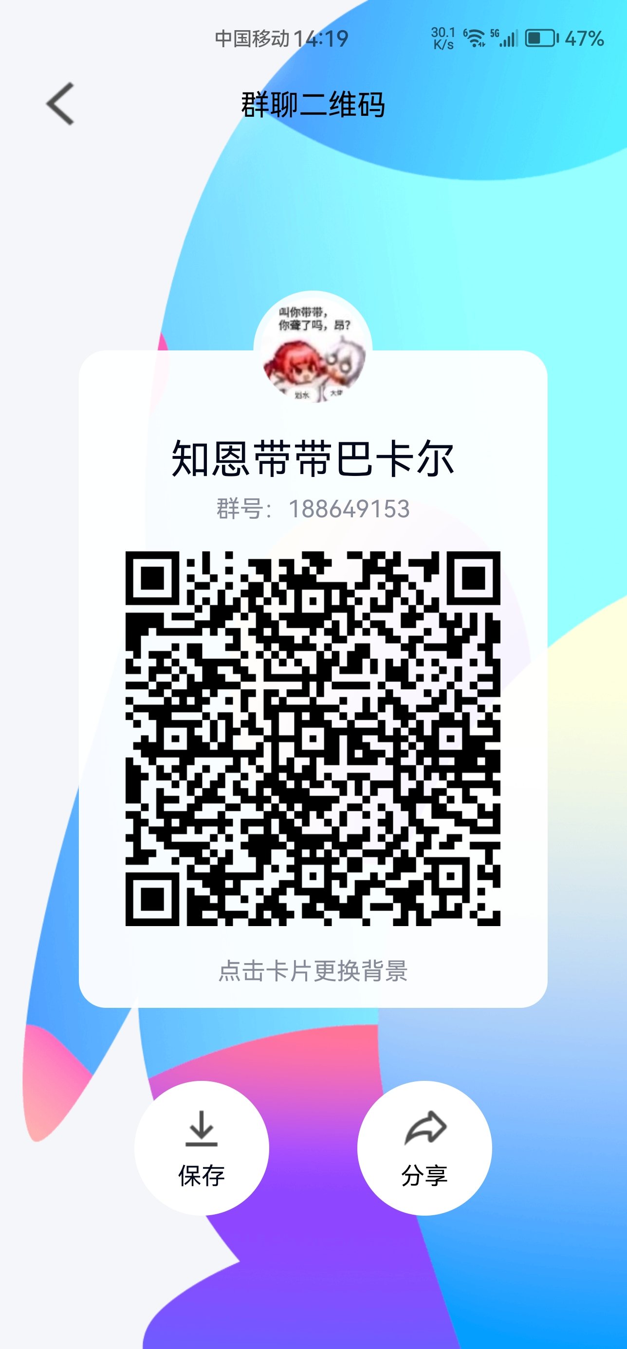 跨五知恩效率全天流水收人门槛奶可以换绿C位置4