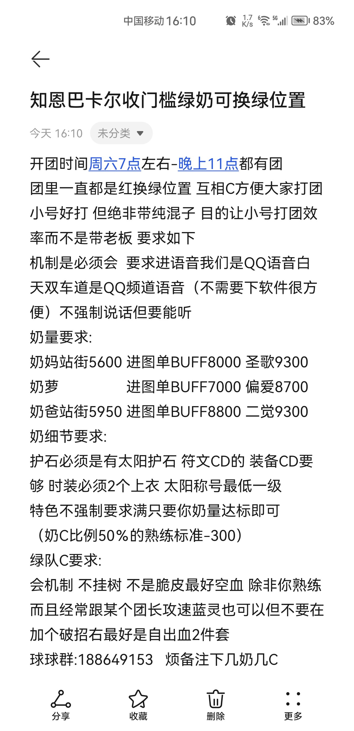 跨五知恩效率全天流水收人门槛奶可以换绿C位置1