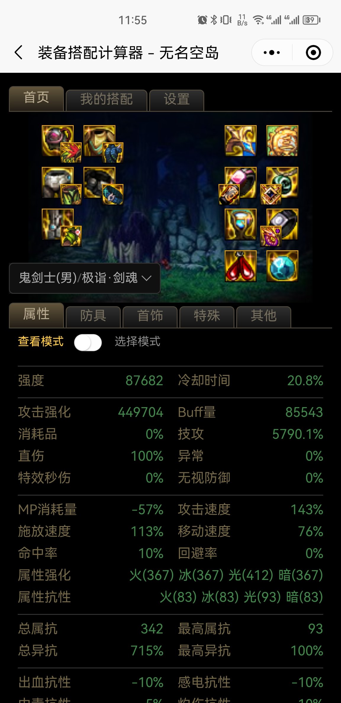 白手低血攻速选哪套呢？1