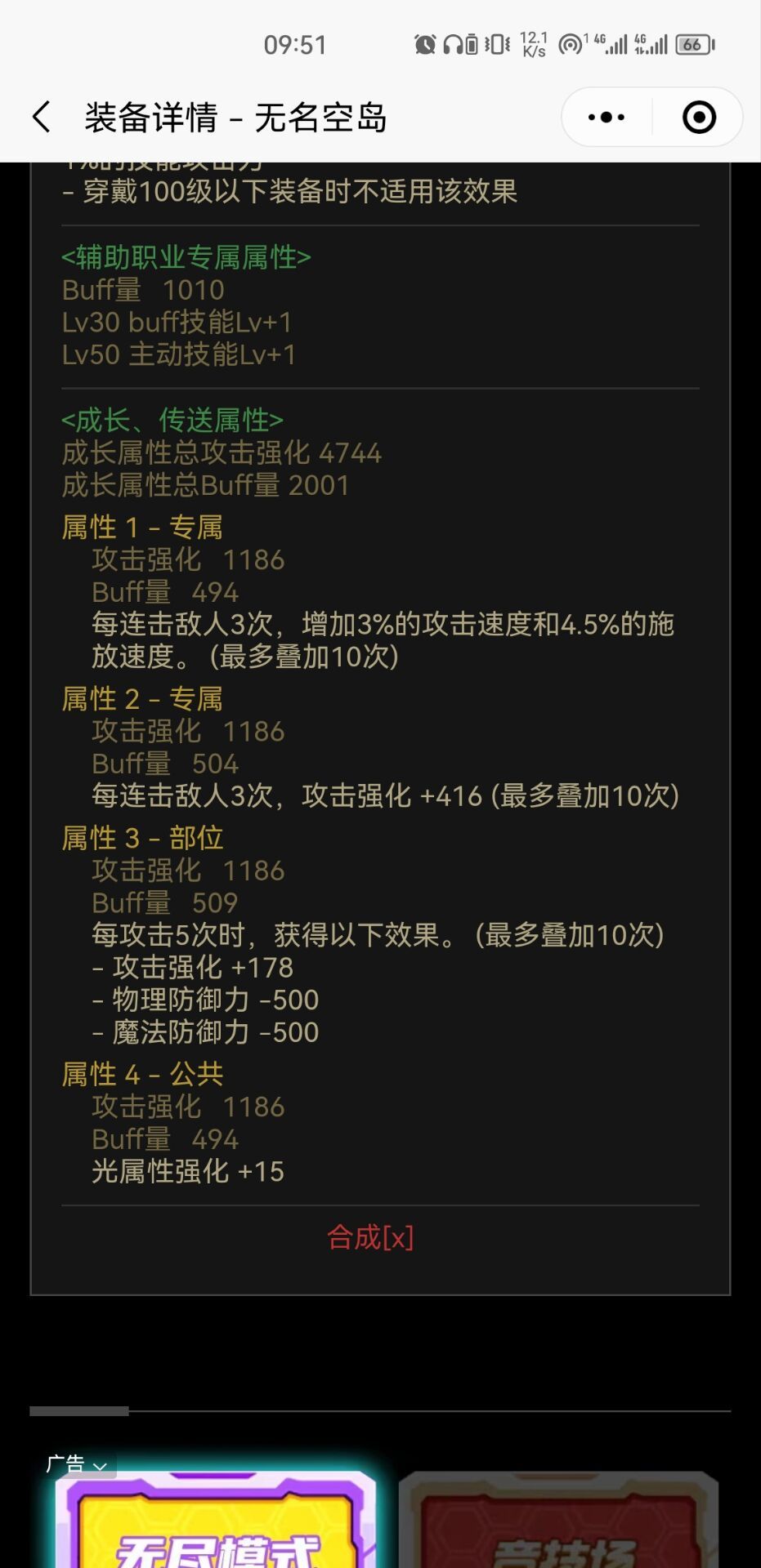白手低血攻速选哪套呢？4