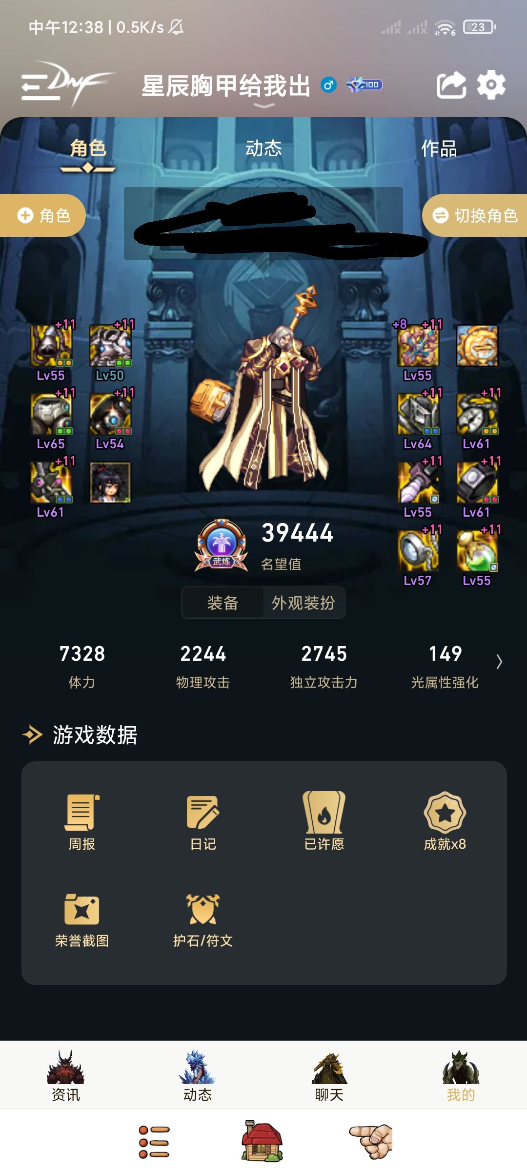 一身11奶爸有多少t？1