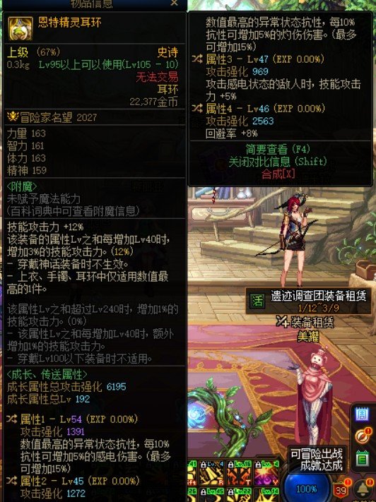有没有双异常伤害的搭配或者职业1