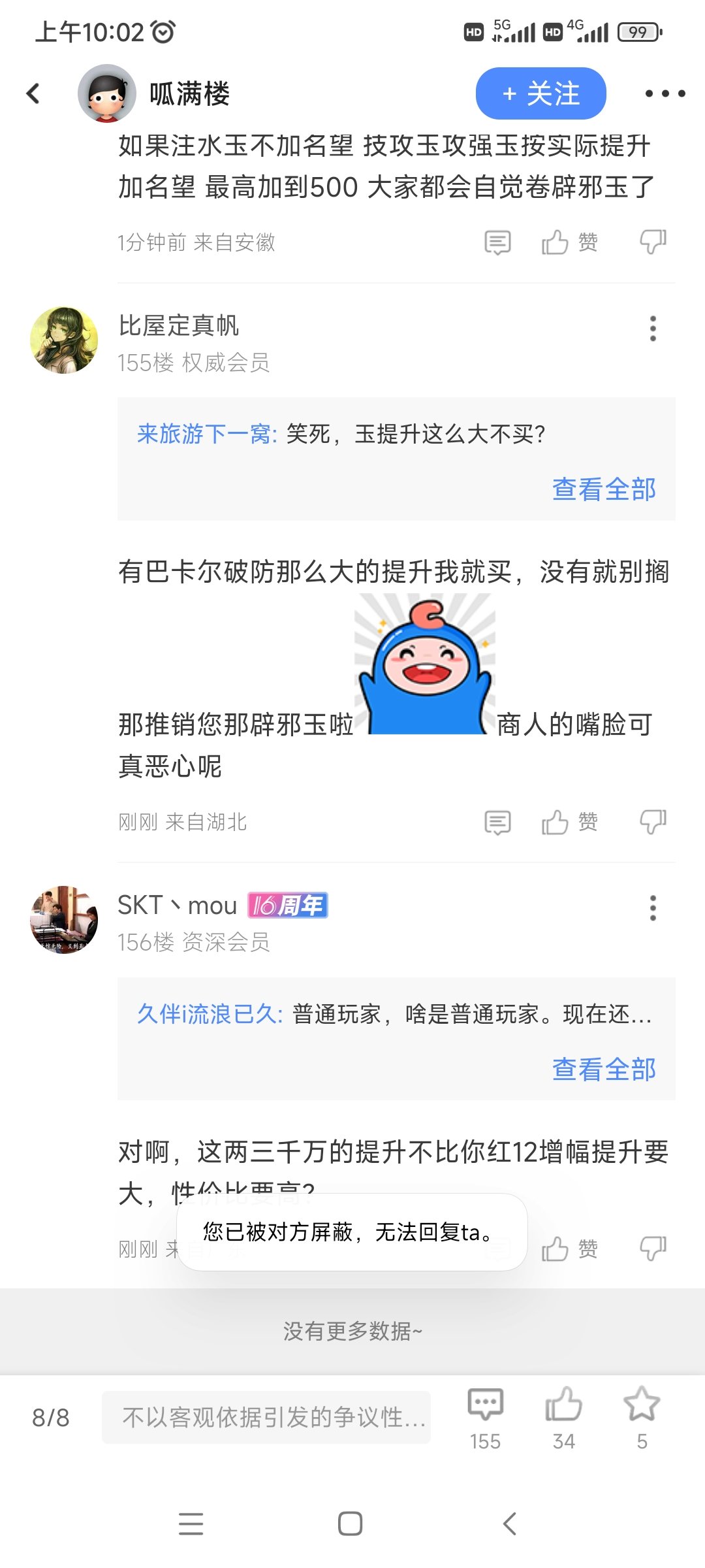 玉提升这么大，买个89攻强的玉又不贵，说买玉就被扣上黑商帽子1