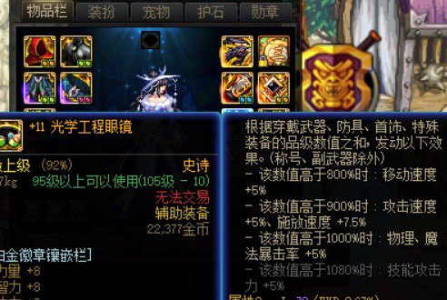 品级左槽疑似存在bug1