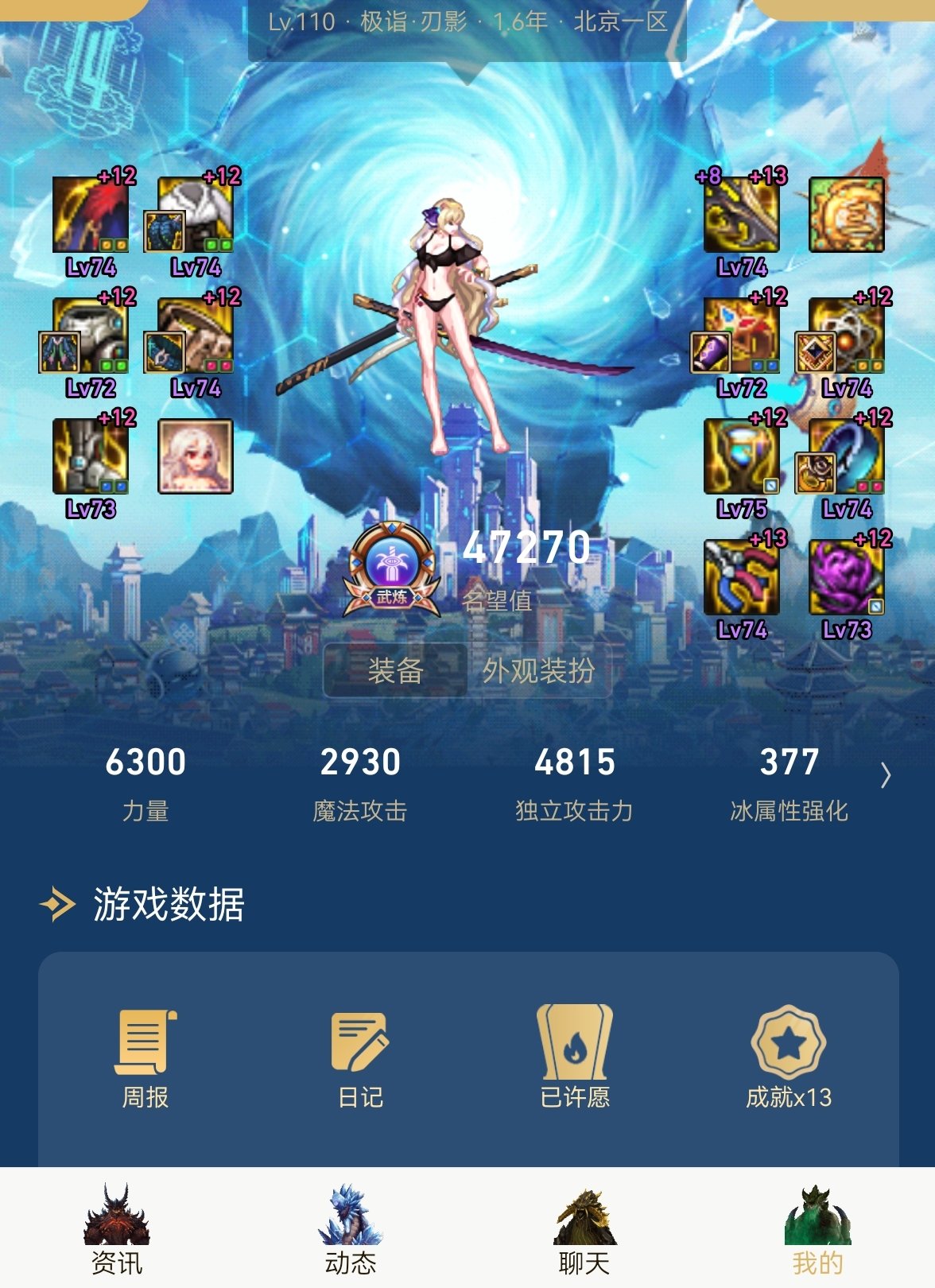 直伤出血流刃影1