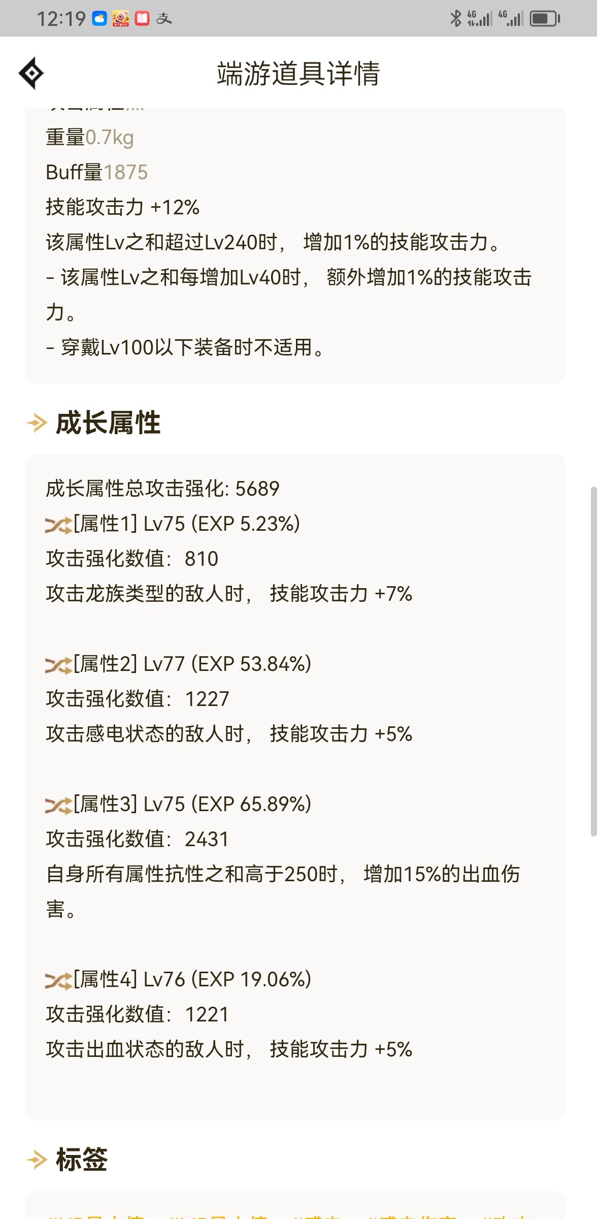 直伤出血流刃影3