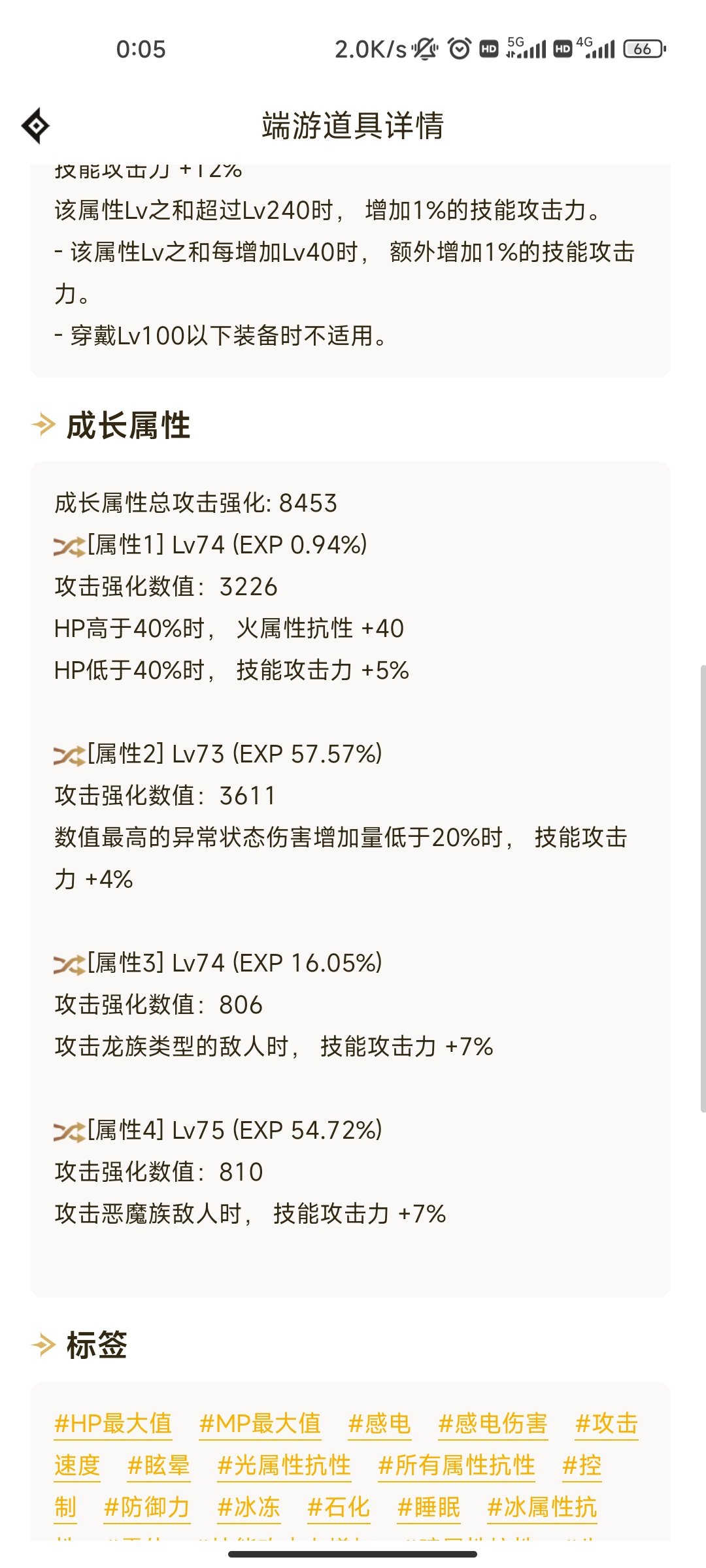 解决了，打巴卡尔桩有啥特殊设置吗，我的怎么这么低5