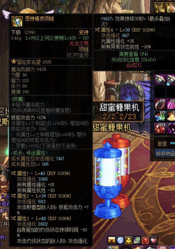 不懂就问，攻速出血流中，高属强的自定义比无尽愤怒项链强吗1