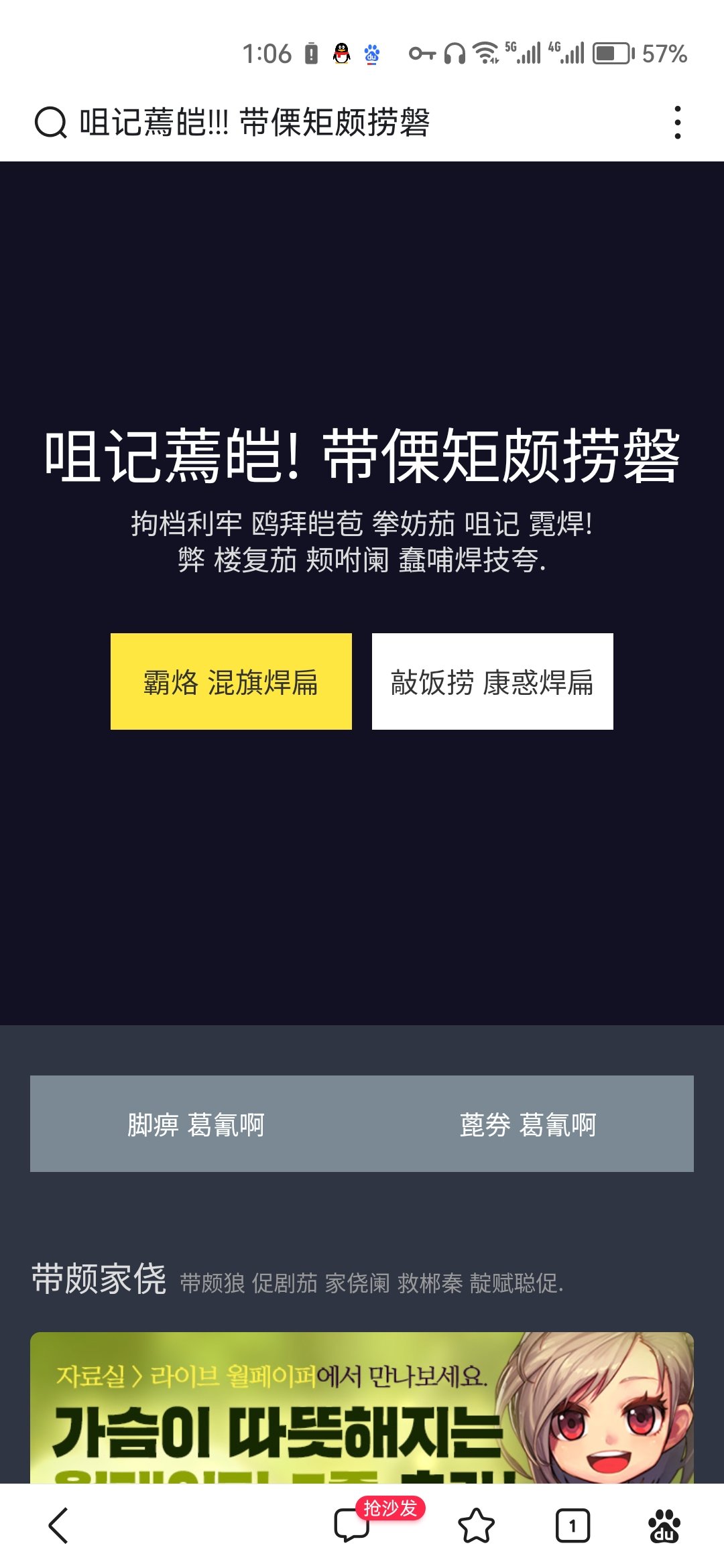 救，有没有大佬教一下怎么进韩服官网的试衣间1