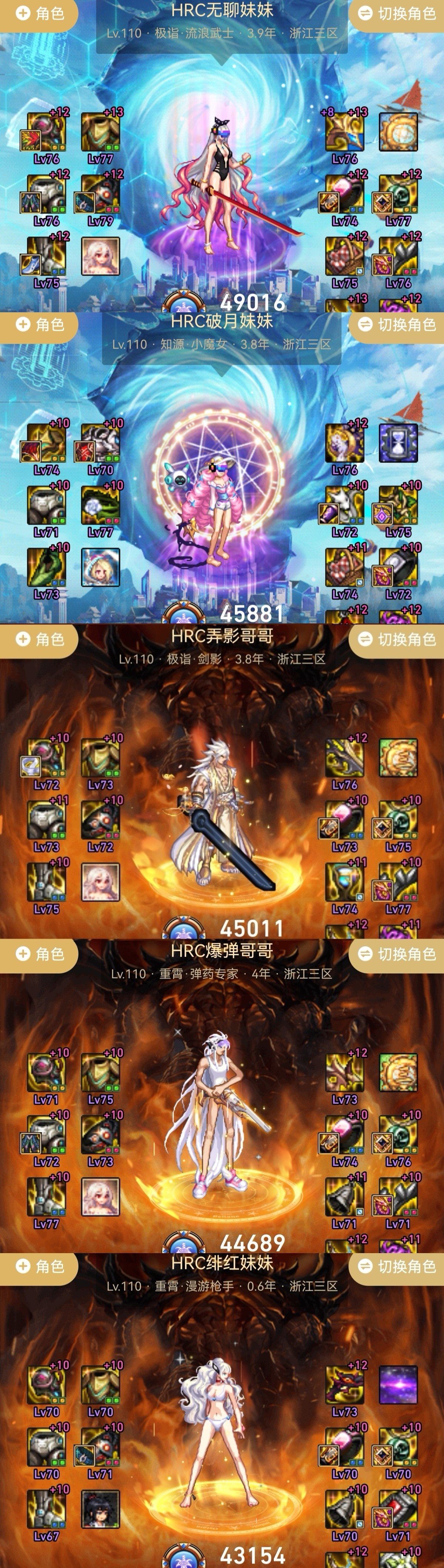 跨五跨5高配小团体招人1