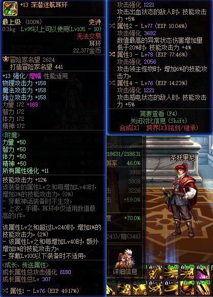 换邪龙亏不亏1