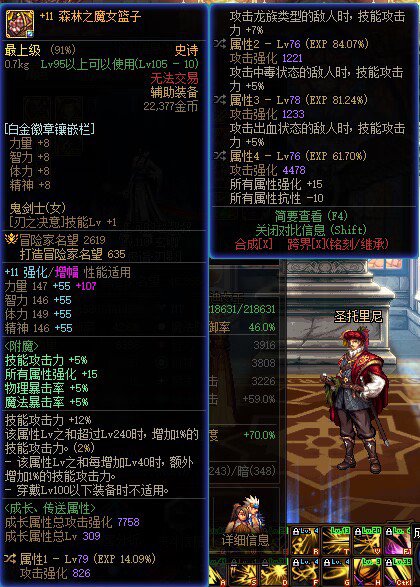 换邪龙亏不亏2