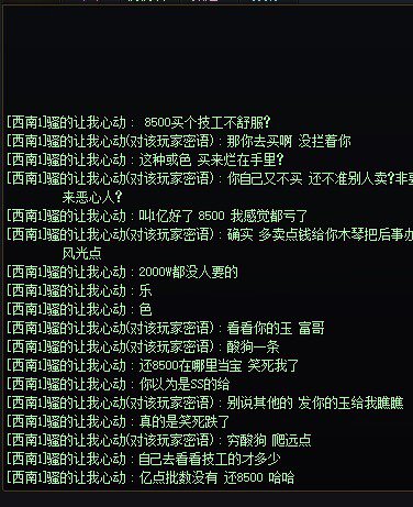 为什么会有这么恶心的人啊3
