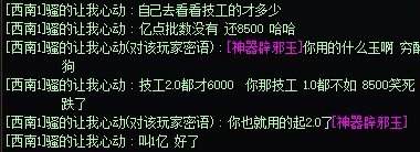 为什么会有这么恶心的人啊2