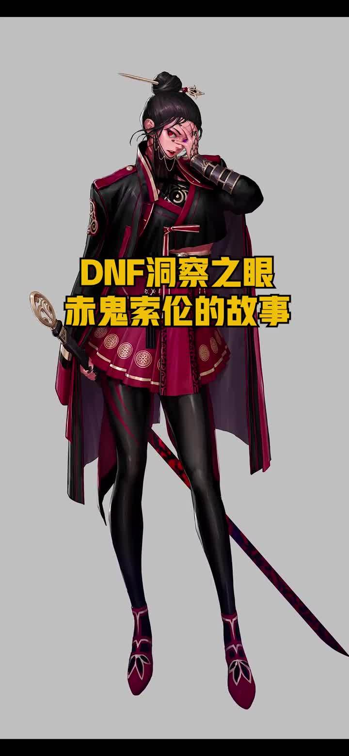 看到有人提到了索伦,想起了100版本一拖洞察时候,沃特碧们的colg,dnf