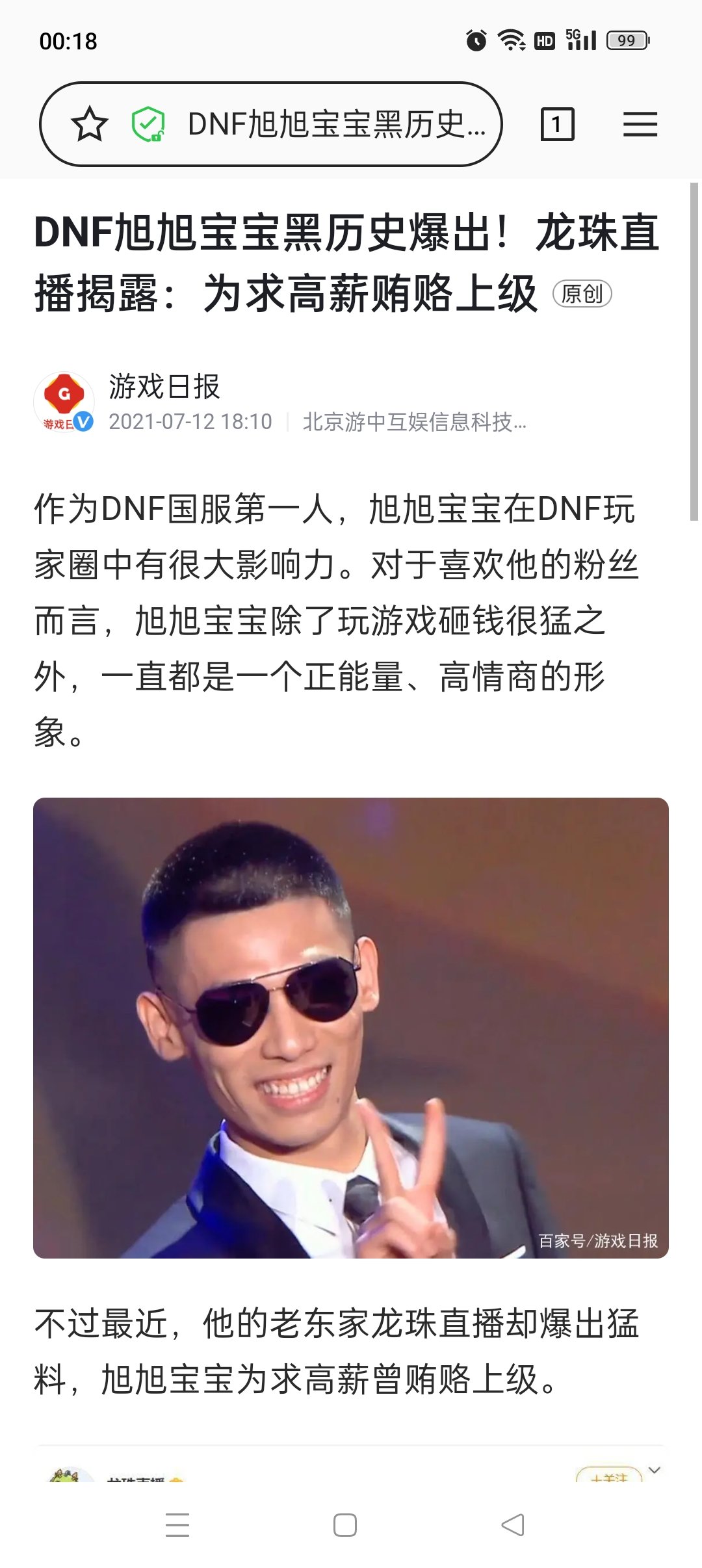 某些粉丝差不多得了，真当你们xx白莲花1