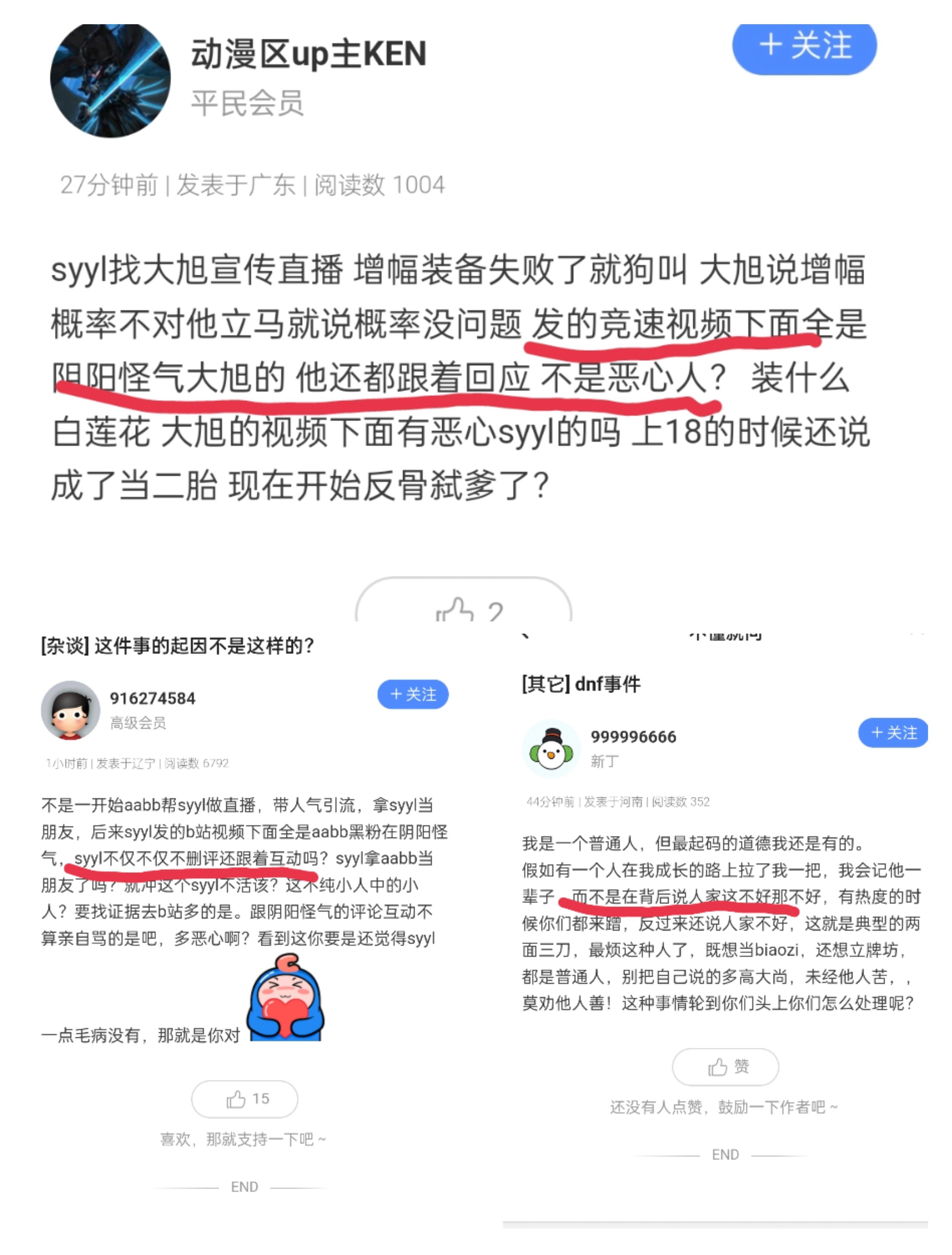 来点证据好吗？叔叔粉丝就这样虚空对线的？1
