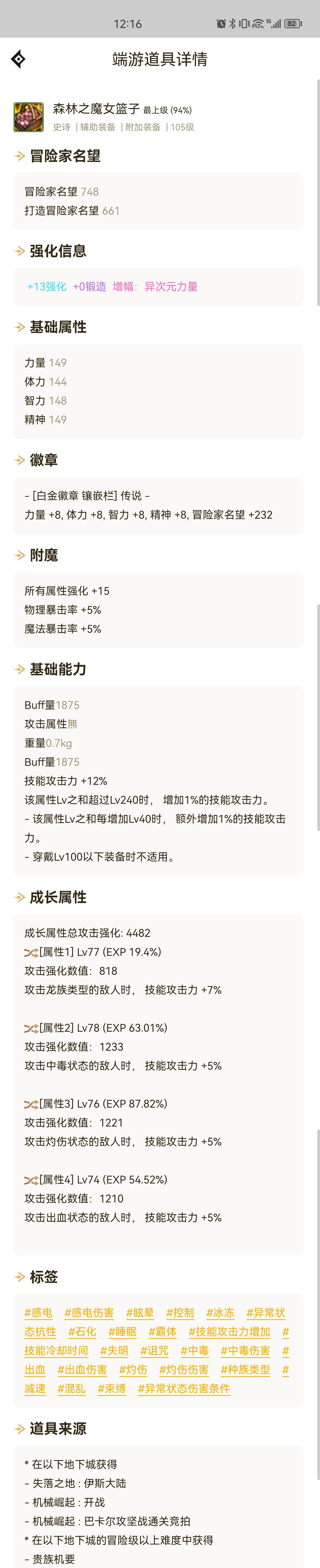 攻速出血流，搭配7件自定义下还能哪里凑点攻速啊2