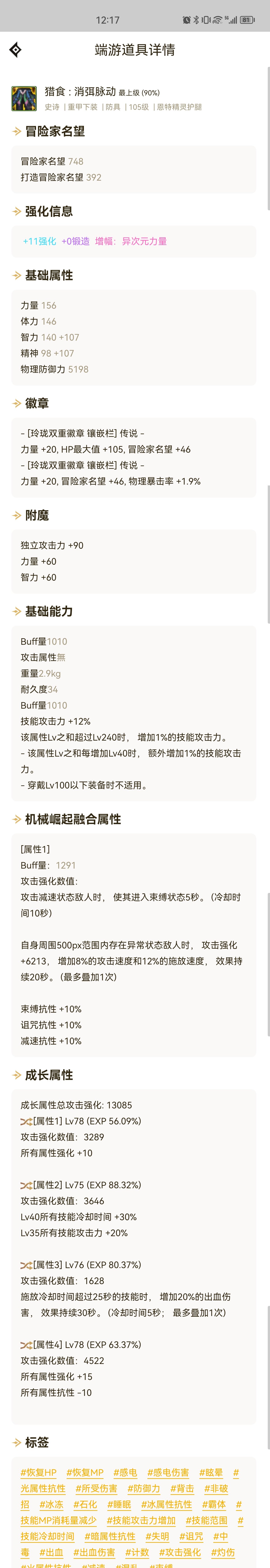 攻速出血流，搭配7件自定义下还能哪里凑点攻速啊7