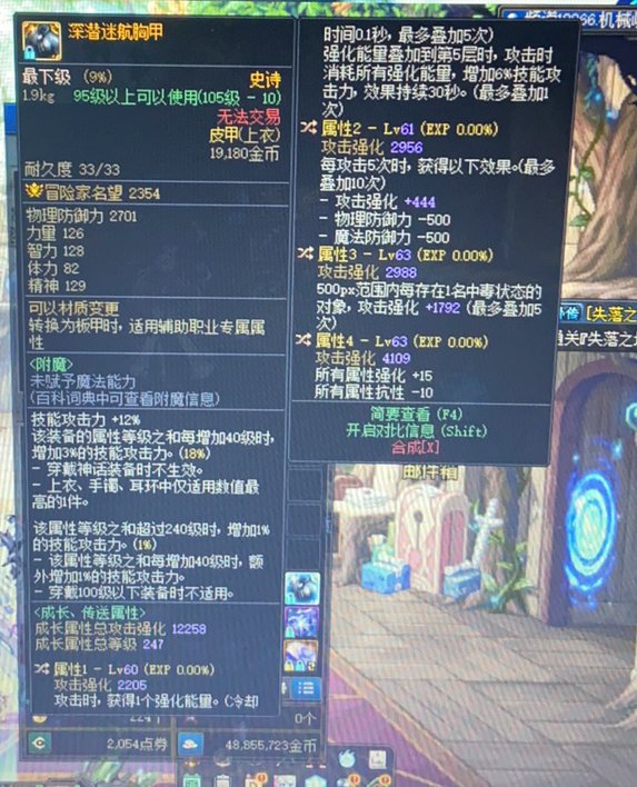 大佬们，直伤剑帝 深潜上衣3词条是传单属强还是100级技能攻击力1