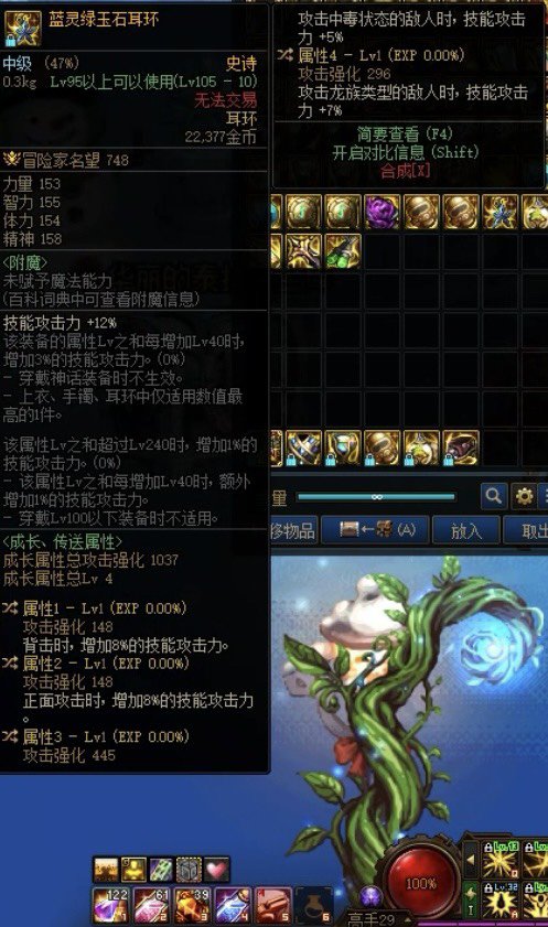 蓝灵耳环正面8技工要废了吗？1