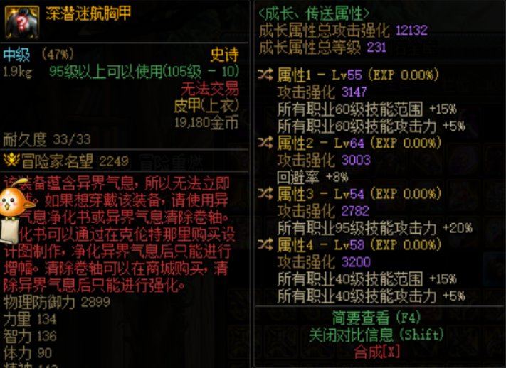 攻速自异常牡丹上衣2
