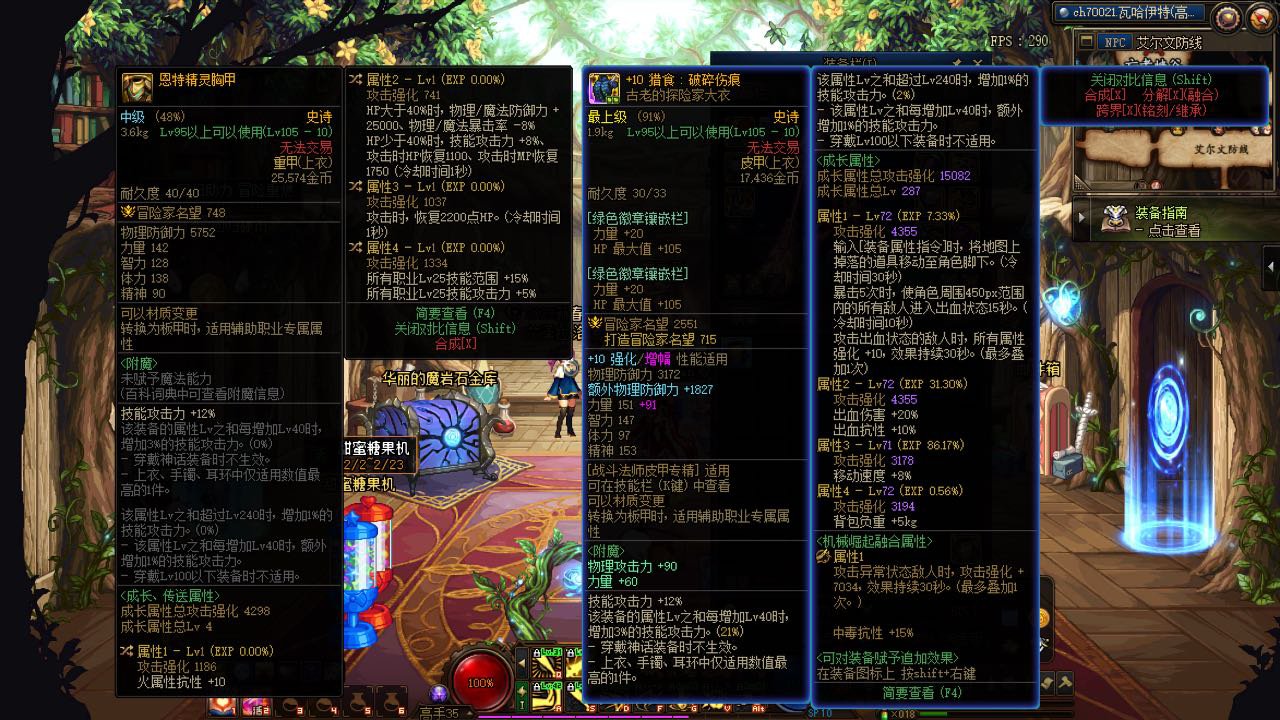 探险家出血攻速1