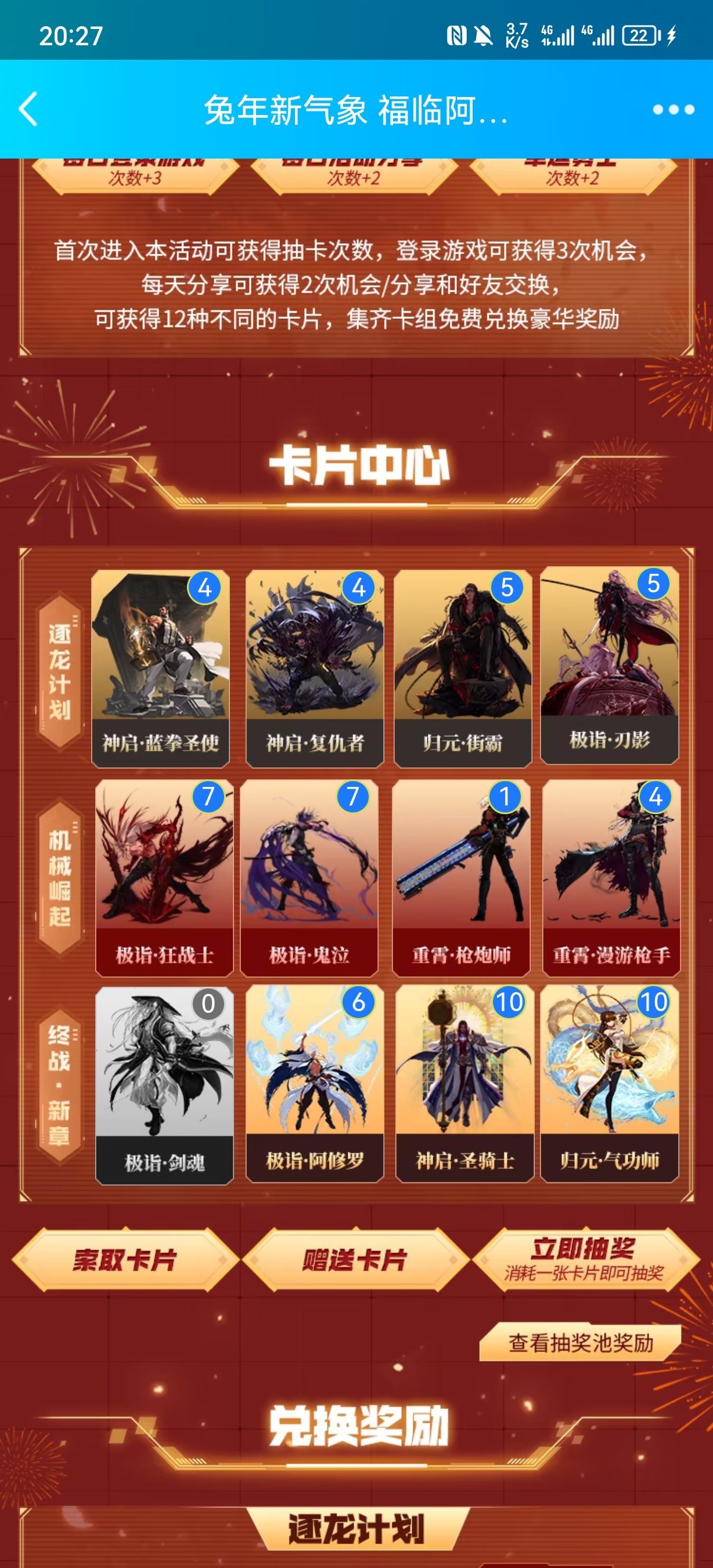 最后一天，集卡有人吗1